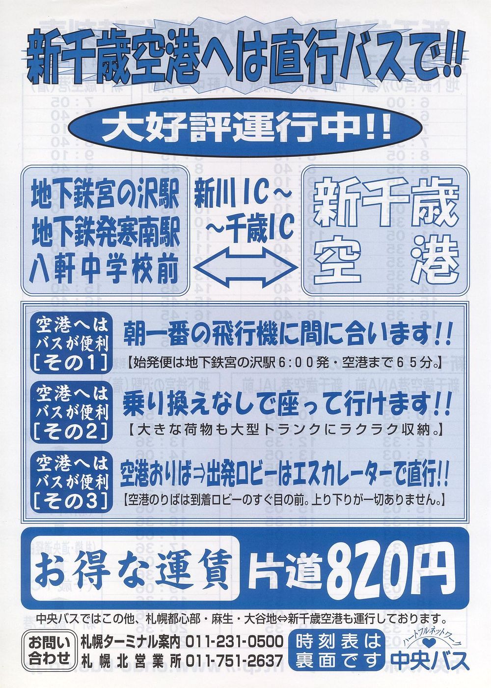 2003-04-01_kCoX_V΋`AoX({̑)`V\