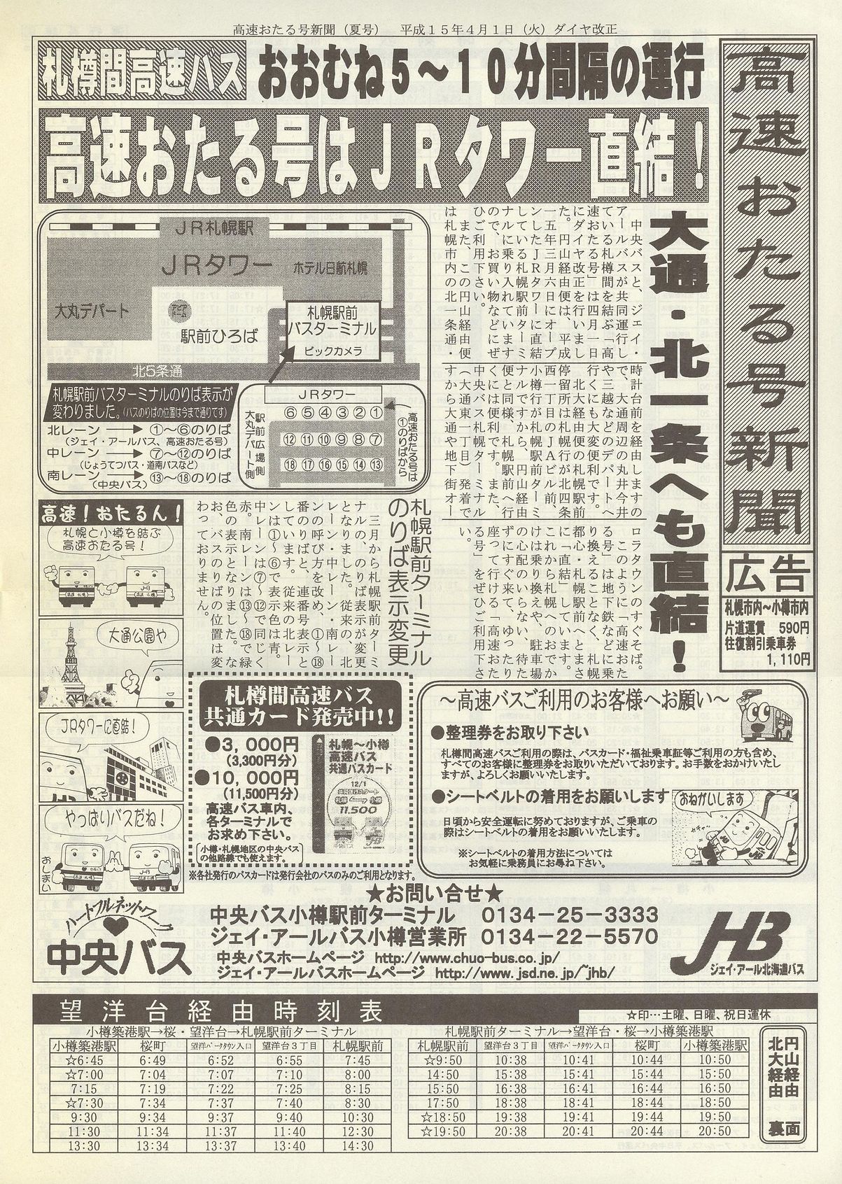 2003-04-01_kCoXEWFCA[kCoX_鍆V(`V)\