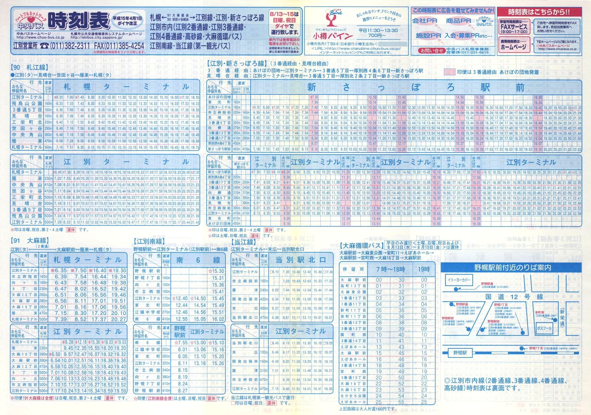 2003-04-01_kCoX(Dy)EDyόoX_D]E喃E]ʐVۂE]ʎsE]ʓE]\\