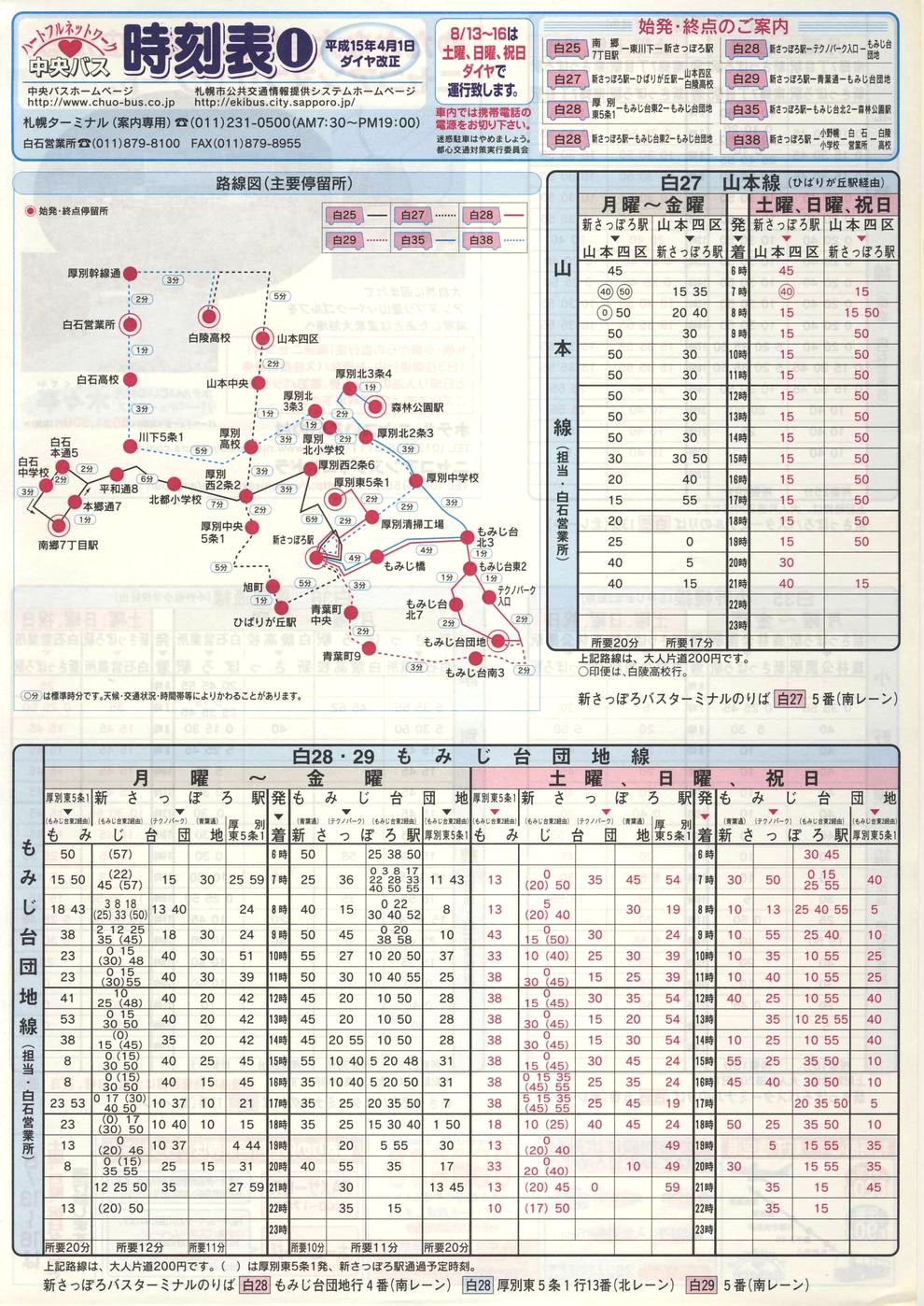 2003-04-01_kCoX(Dy)_Dys\h\