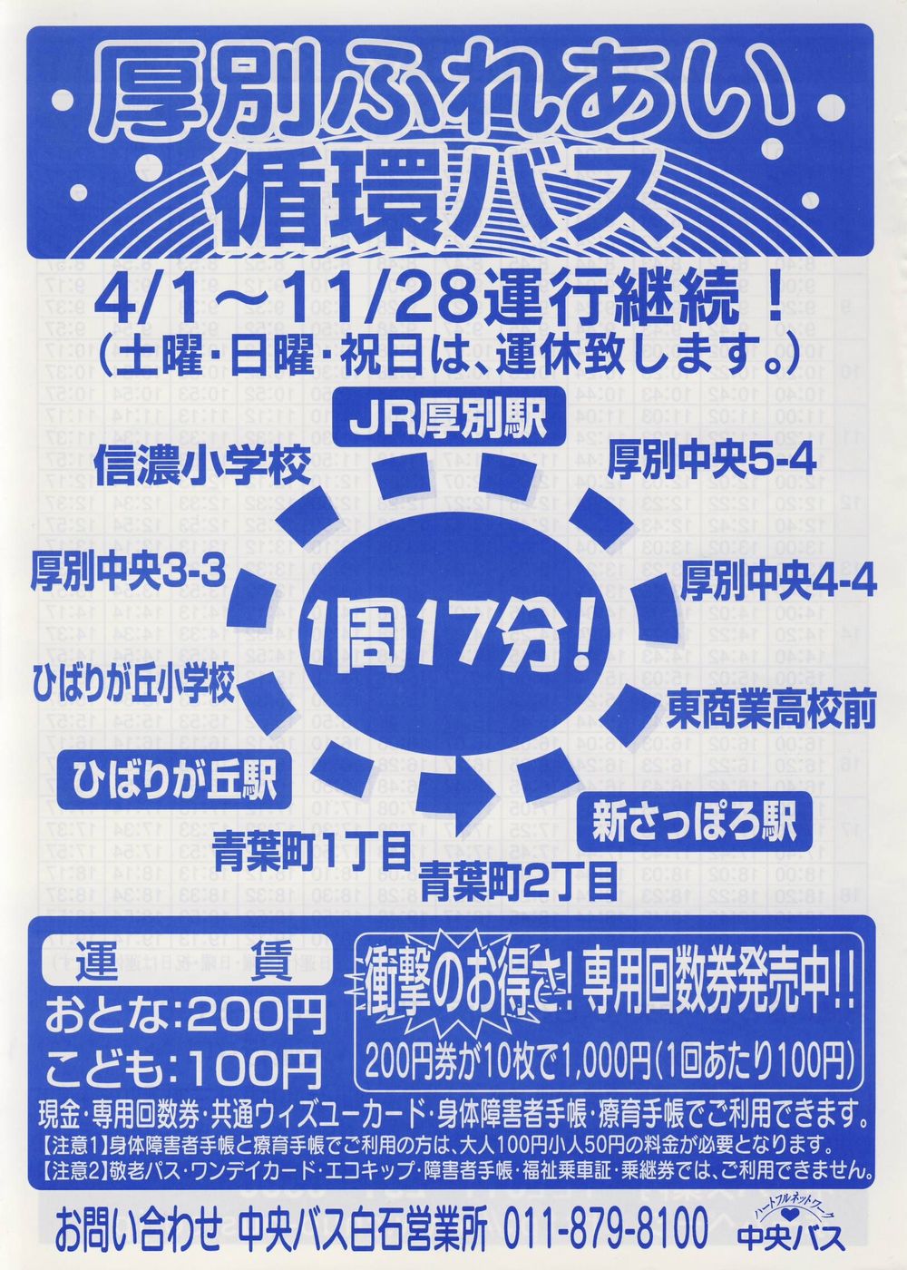 2003-04-01_kCoX(Dy)_ʂӂꂠzoX`V\