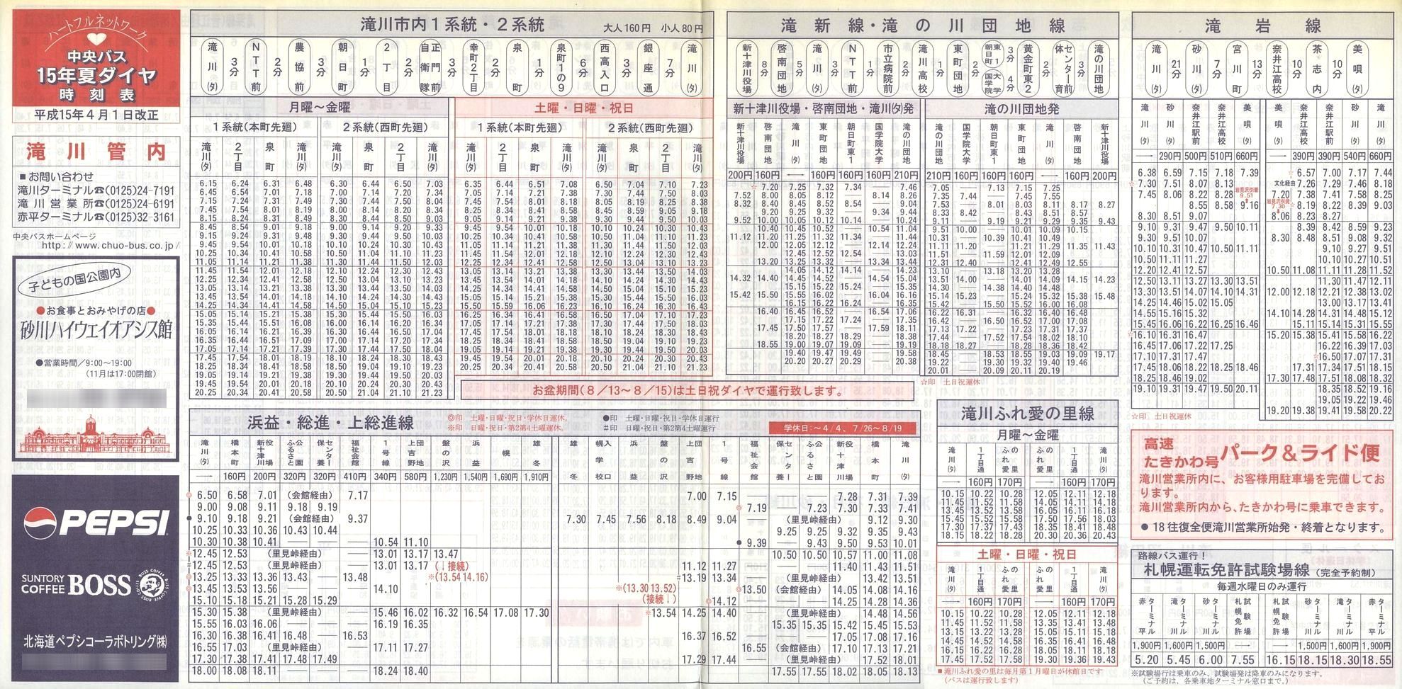 2003-04-01_kCoX(m)_Ǔ\\
