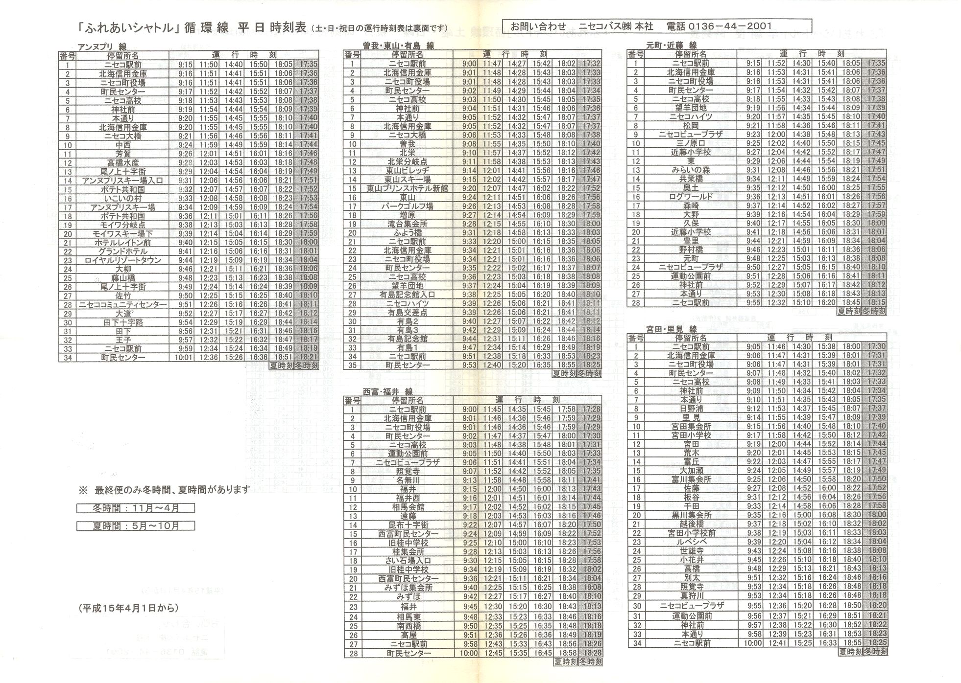 2003-04-01_jZRoX_ӂꂠVg\\