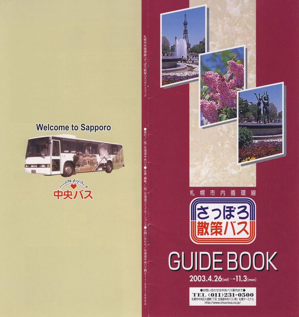 2003-04-26_kCoX(Dy)_ۂUoXKChubN_01