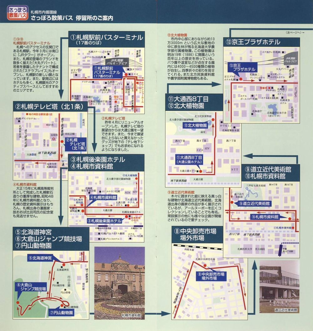 2003-04-26_kCoX(Dy)_ۂUoXKChubN_05