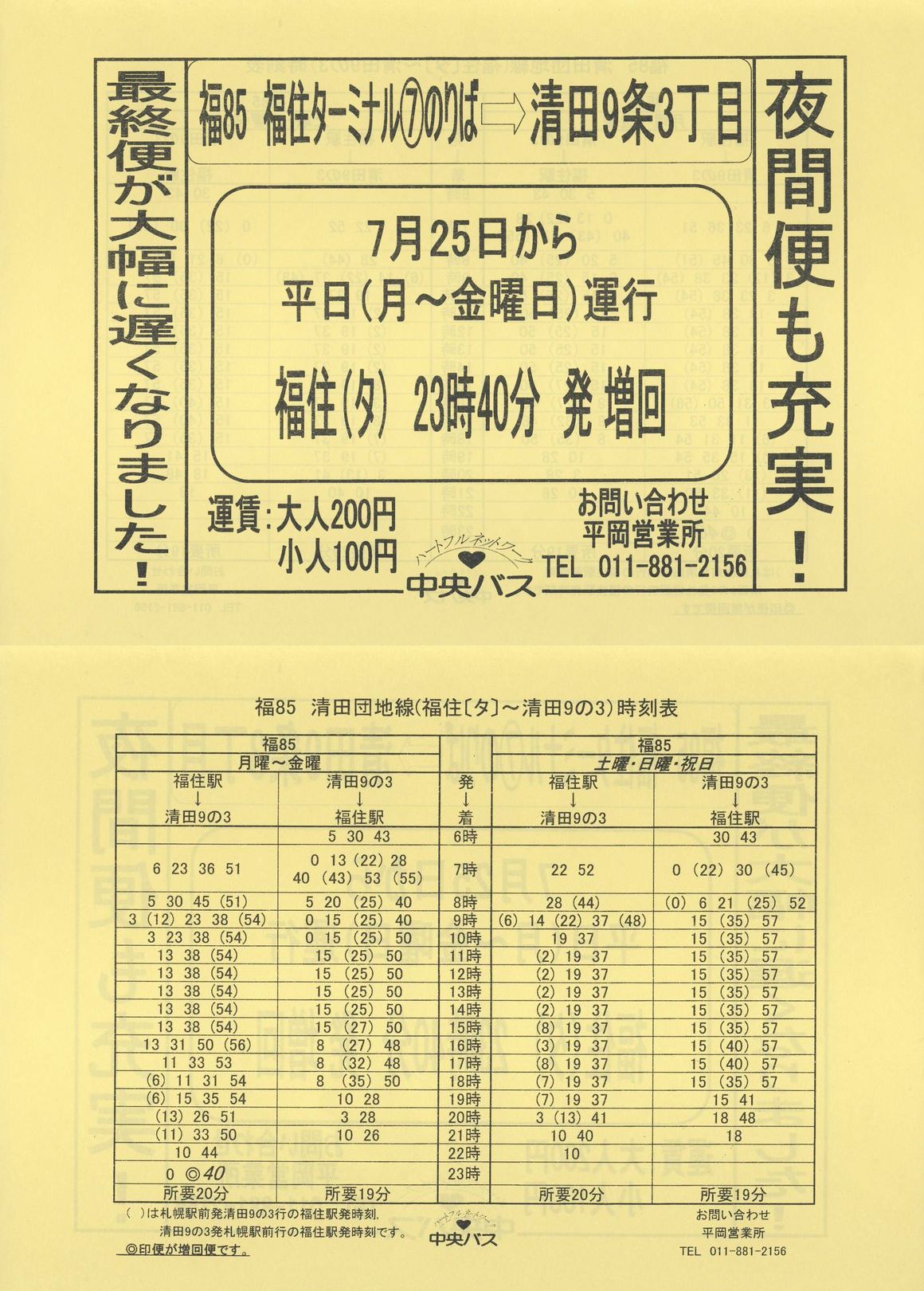 2003-07-25_kCoX(Dy)_ccnփ`V