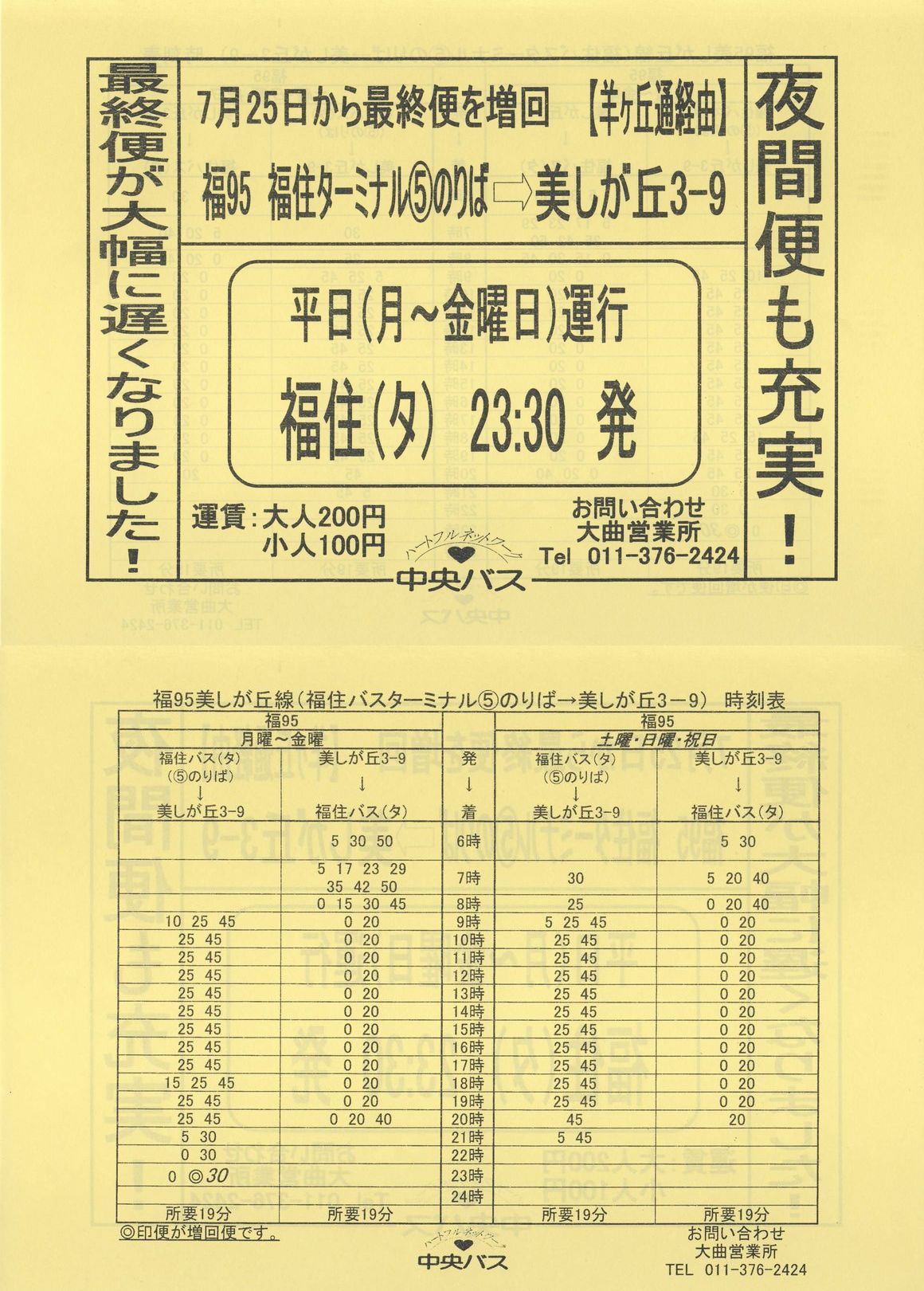 2003-07-25_kCoX(Dy)_uփ`V