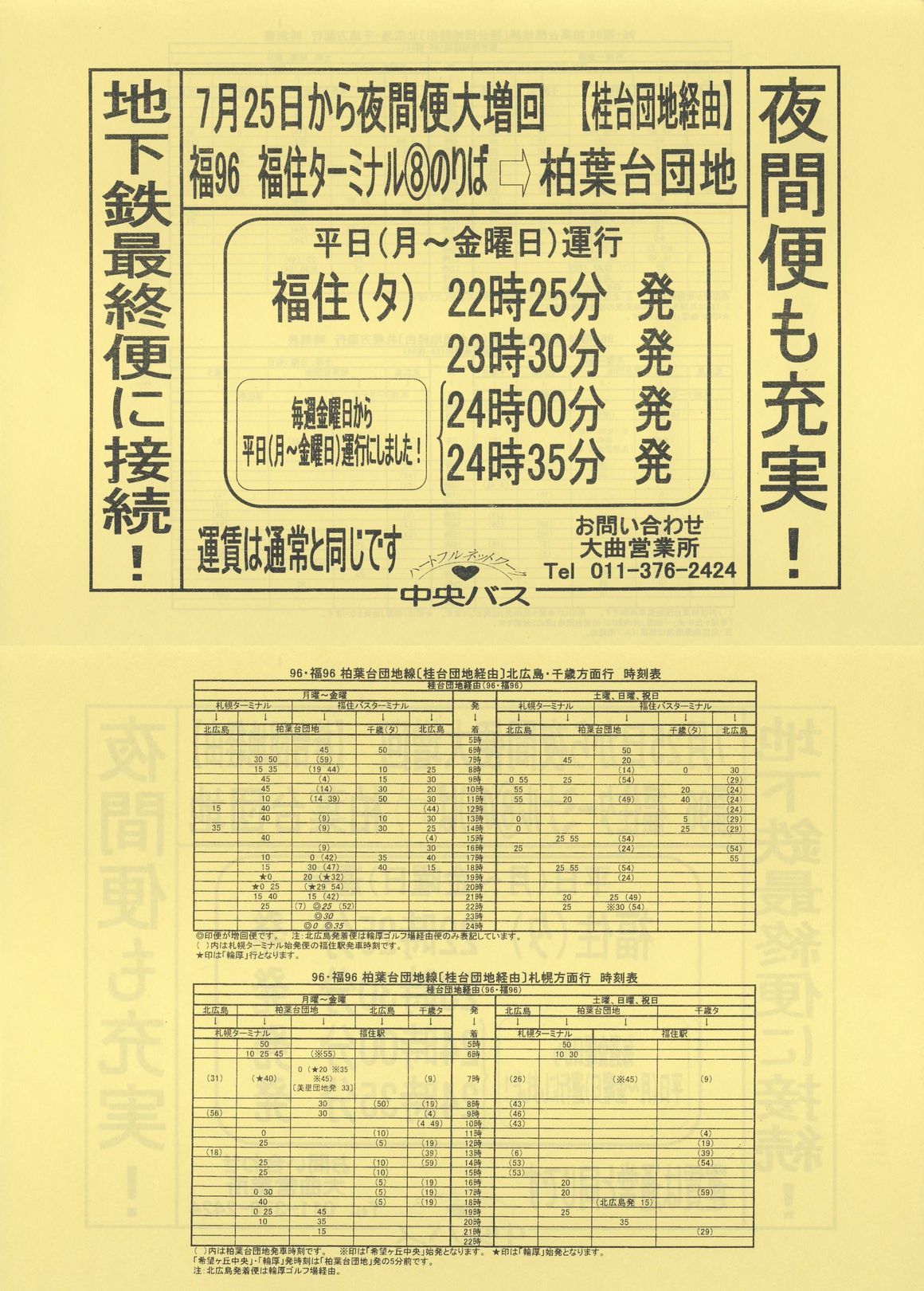 2003-07-25_kCoX(Dy)_tcnփ`V