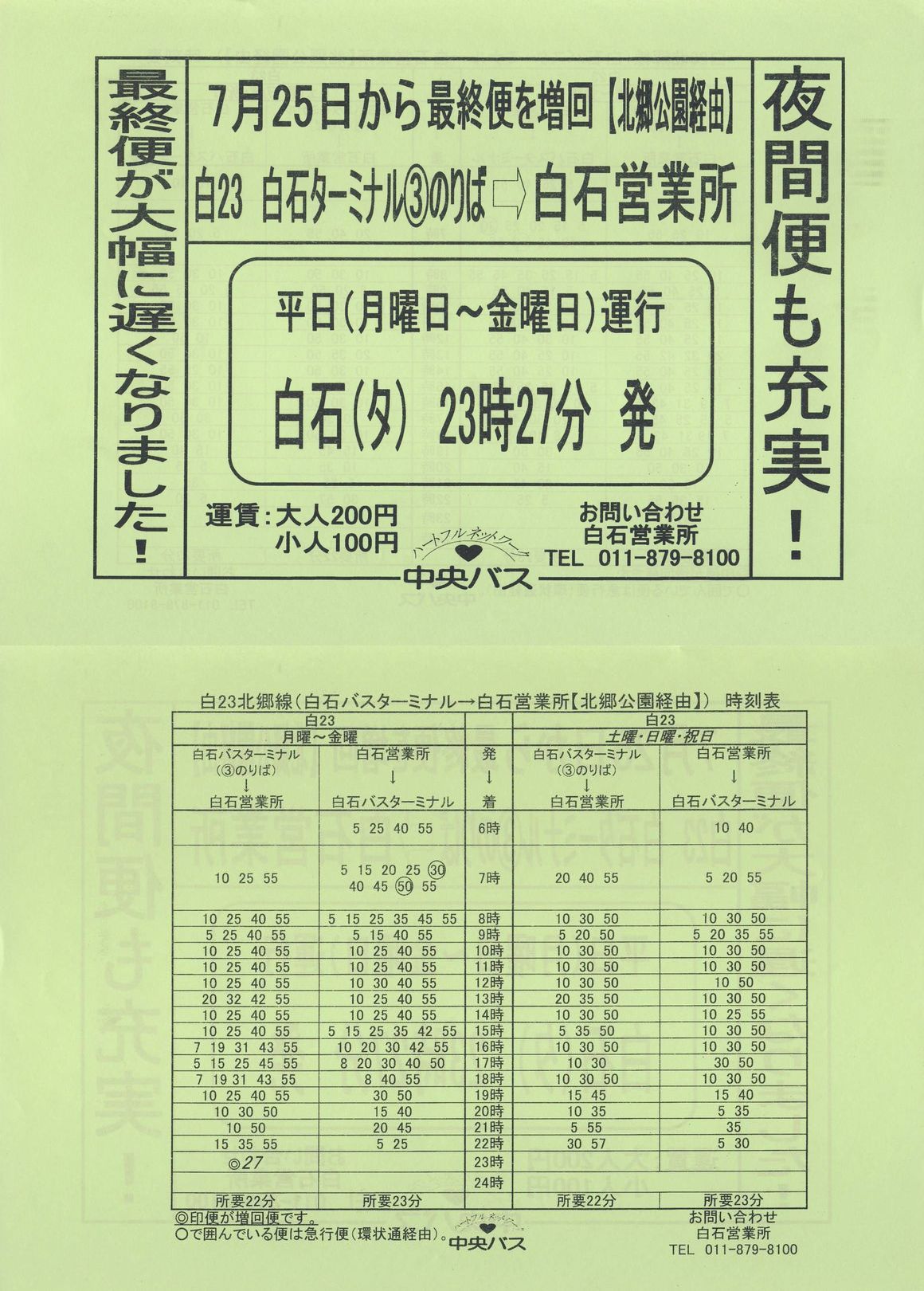 2003-07-25_kCoX(Dy)_kփ`V