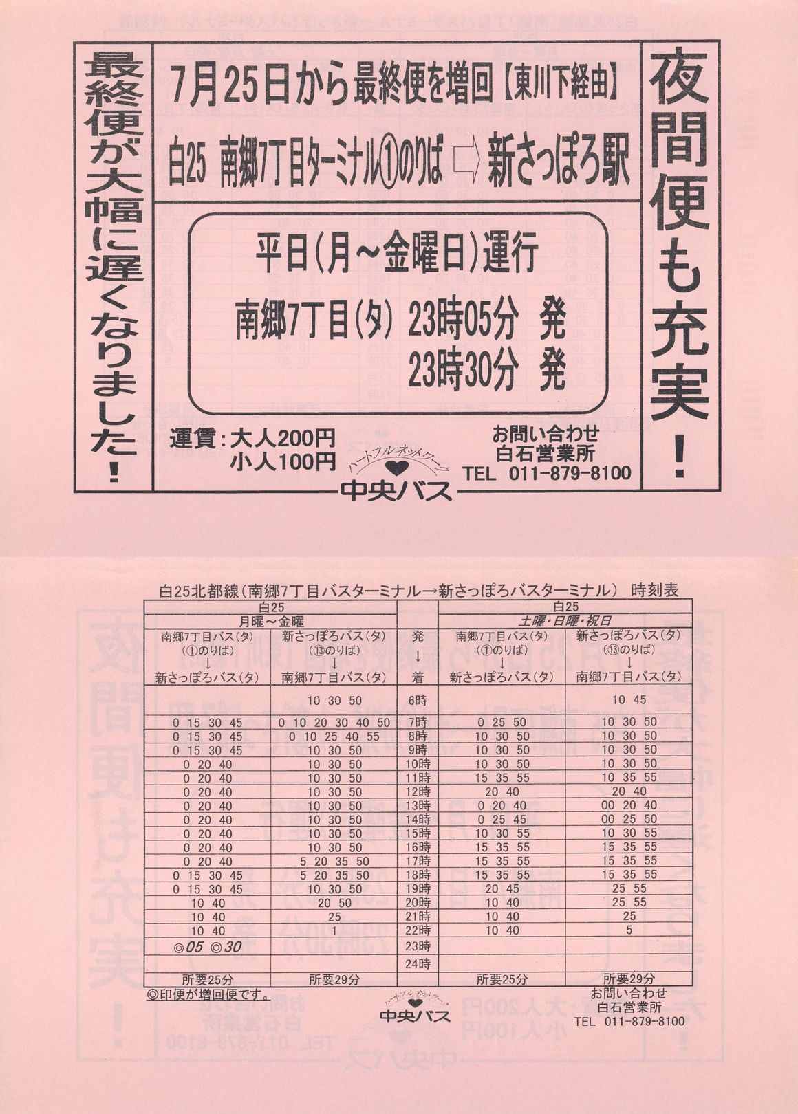 2003-07-25_kCoX(Dy)_ksփ`V