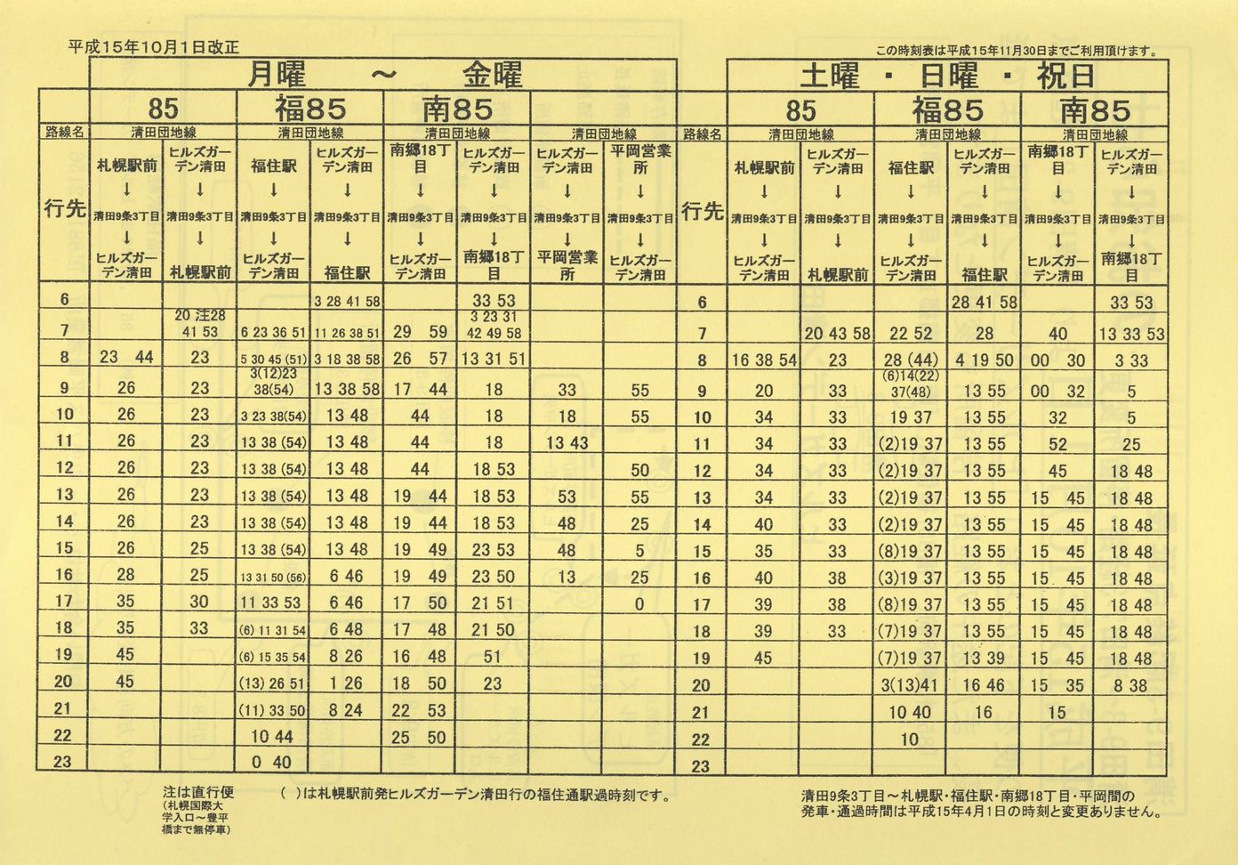 2003-10-01_kCoX(Dy)_qYK[fc`V