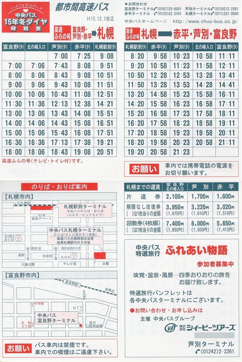 2003-12-01_kCoX_xǖEʁEԕ_ssԍ\