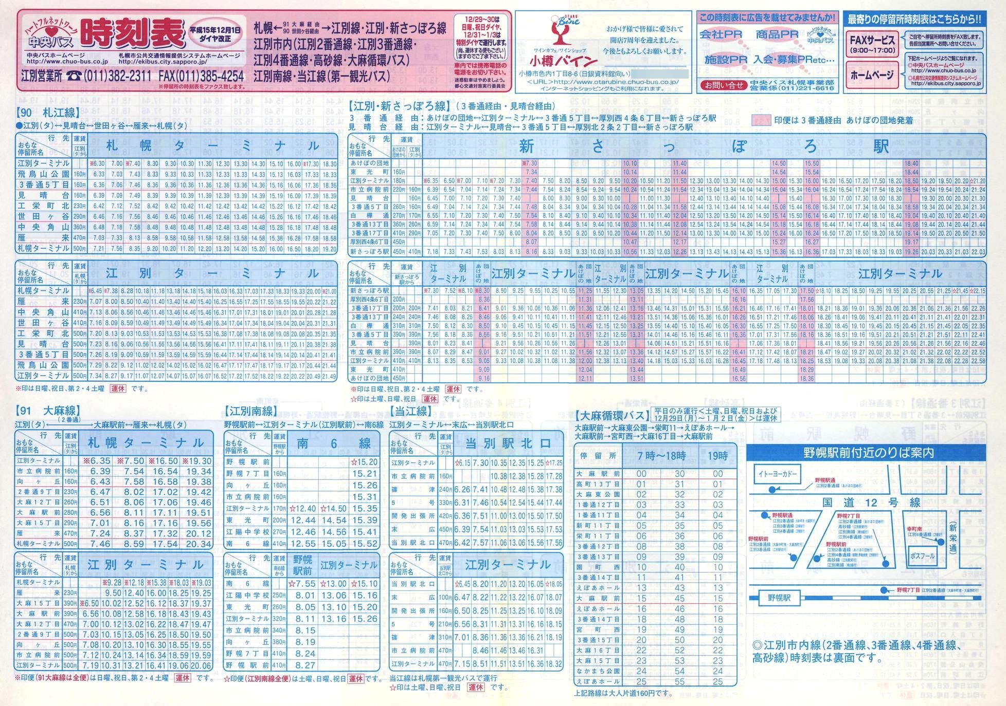 2003-12-01_kCoX(Dy)EDyόoX_D]E喃E]ʐVۂE]ʎsE]ʓE]\\