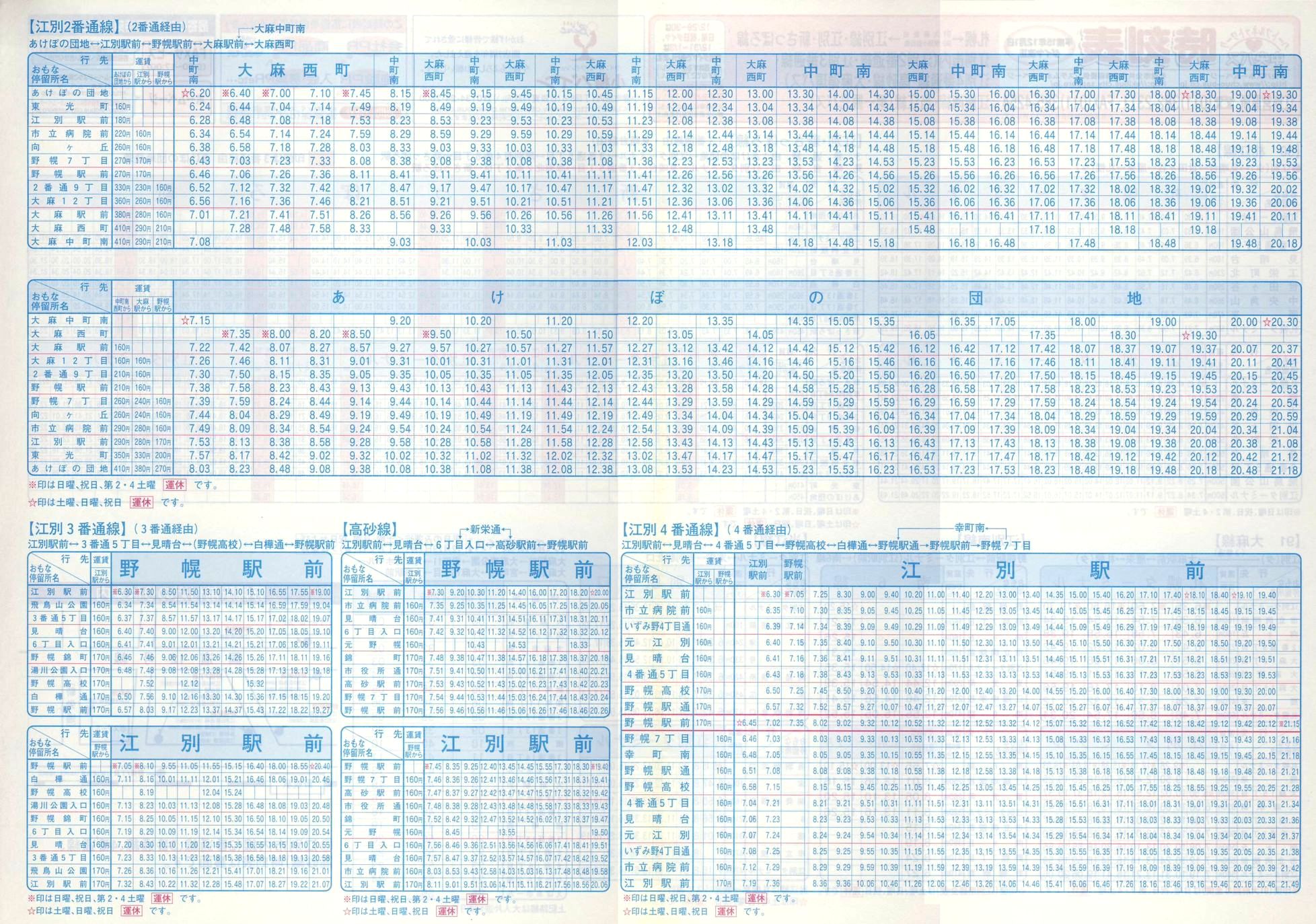 2003-12-01_kCoX(Dy)EDyόoX_D]E喃E]ʐVۂE]ʎsE]ʓE]\