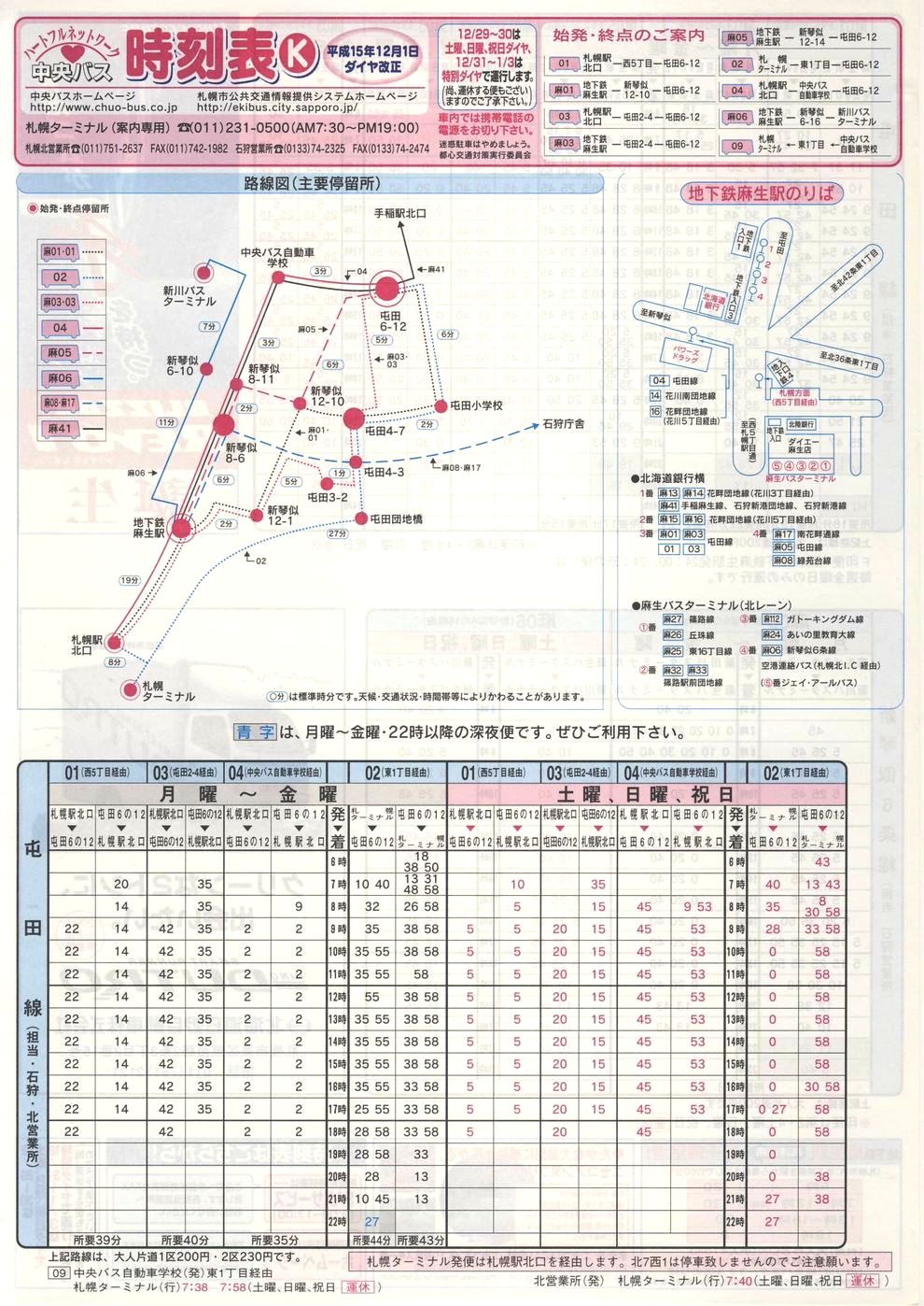 2003-12-01_kCoX(Dy)_Dys\j\
