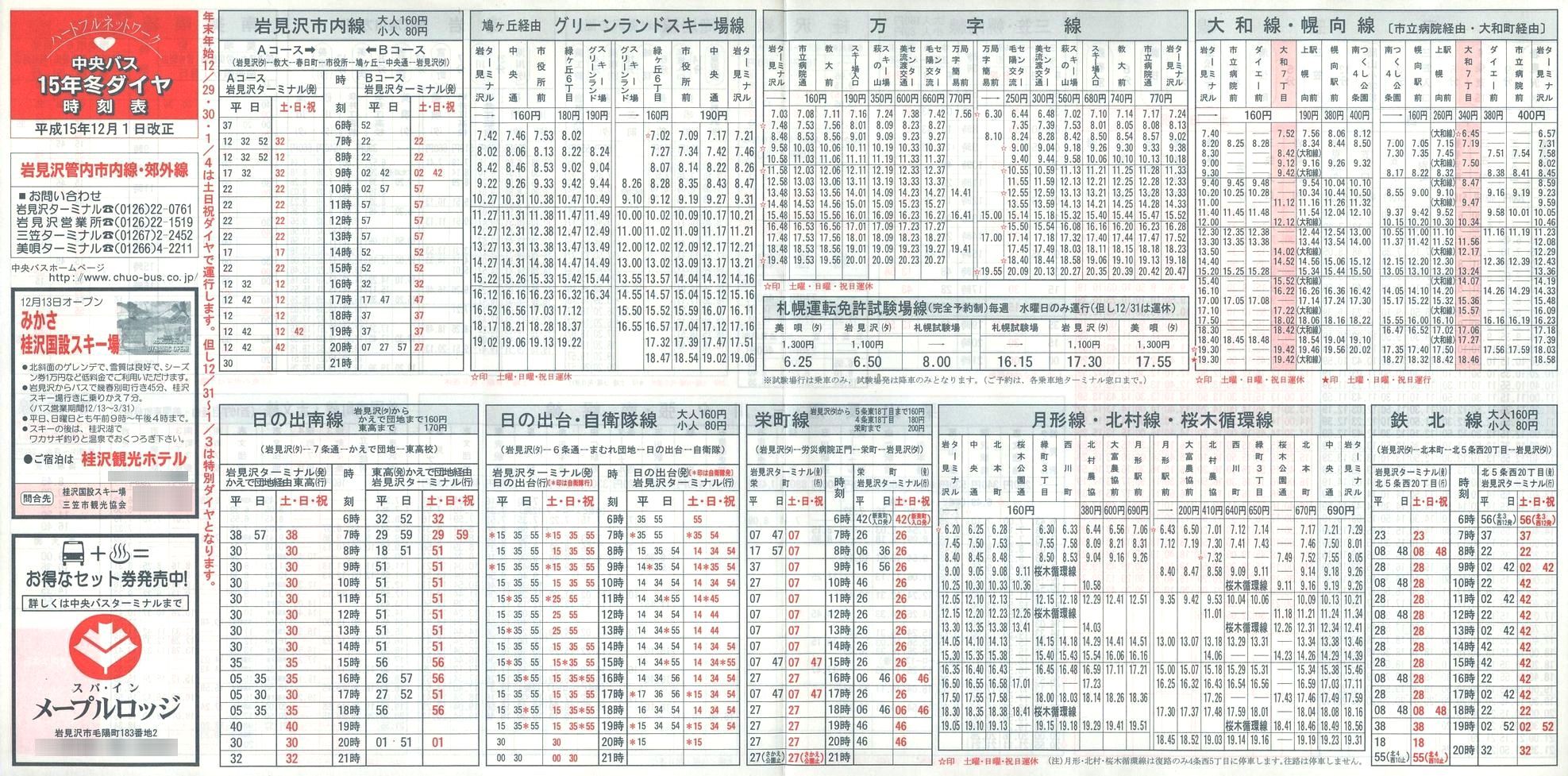 2003-12-01_kCoX(m)_〈Ǔ\\