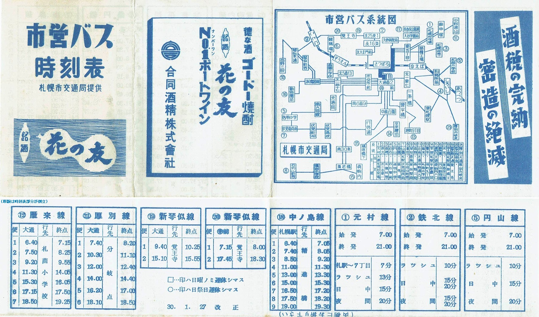 1955-01-27_Dysʋ_scoX\\