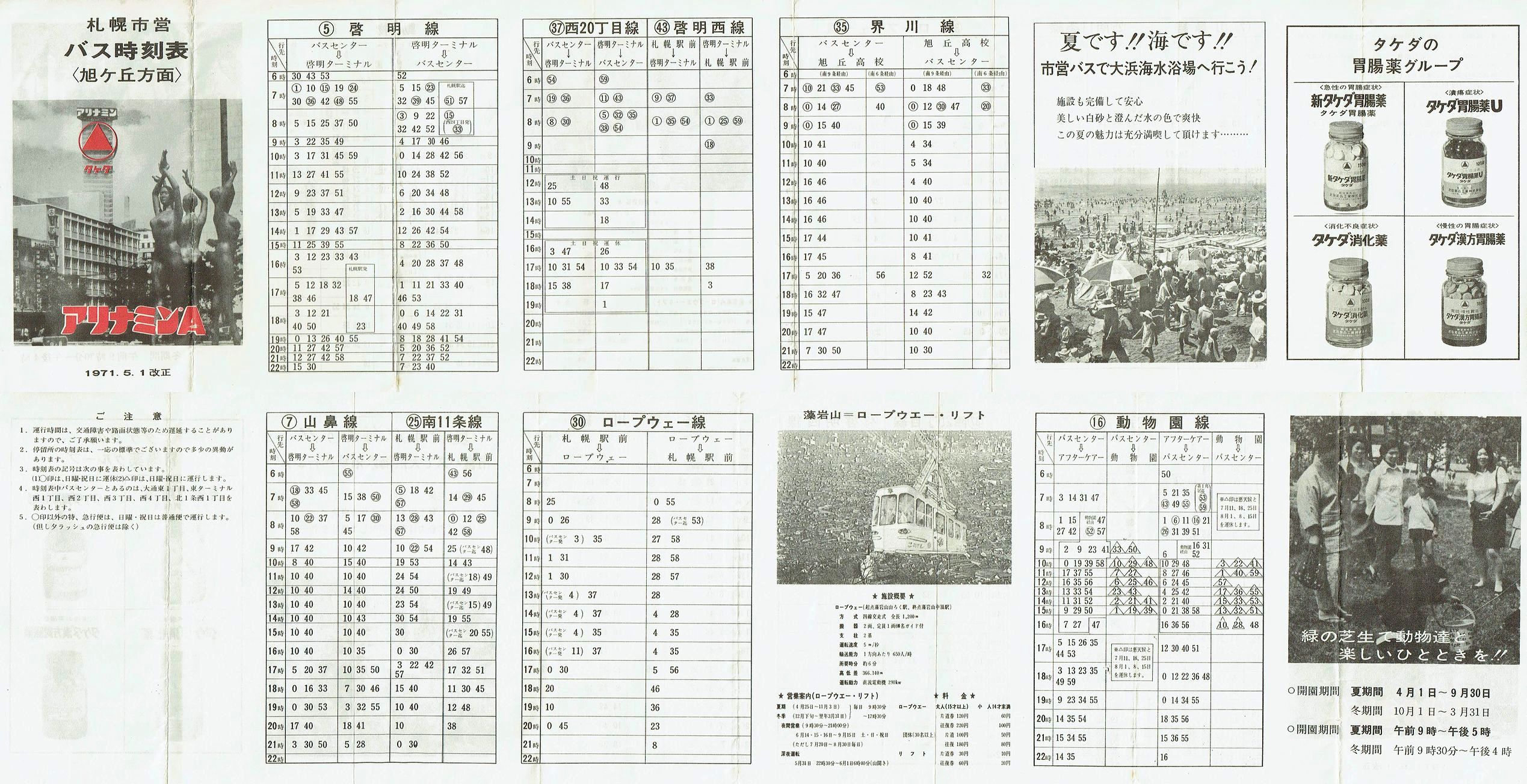 1971-05-01_Dysʋ_uʎ\