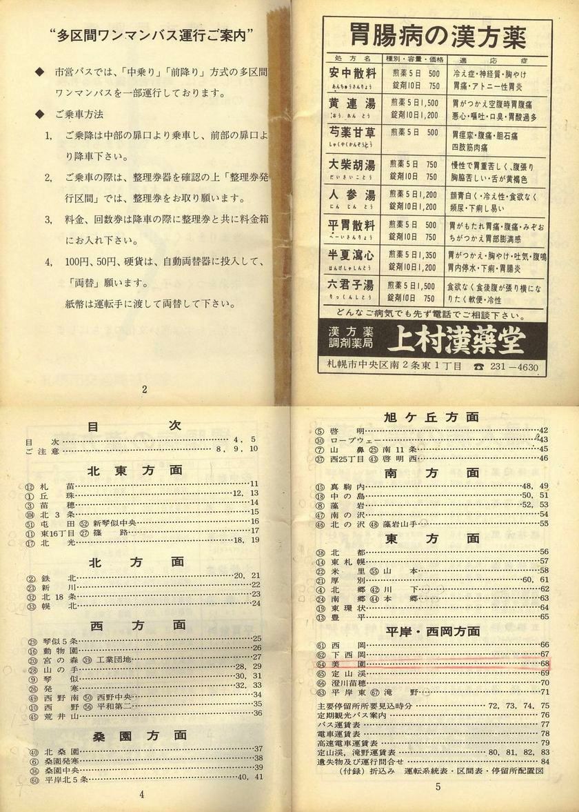 1972-11-15_Dysʋ_q\_002
