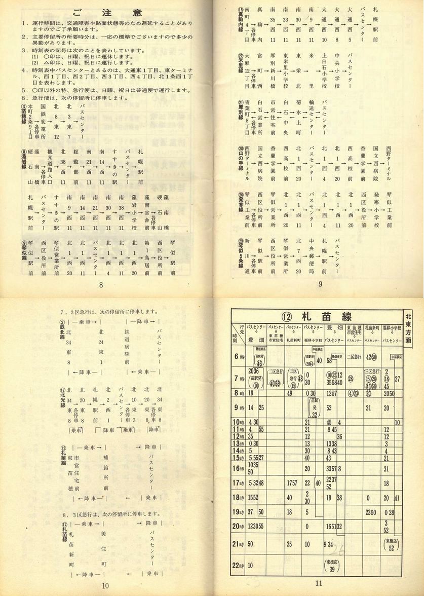 1972-11-15_Dysʋ_q\_008