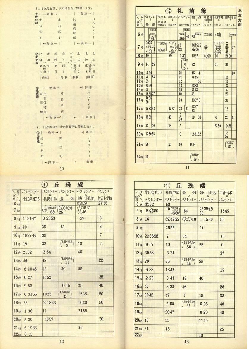 1972-11-15_Dysʋ_q\_010