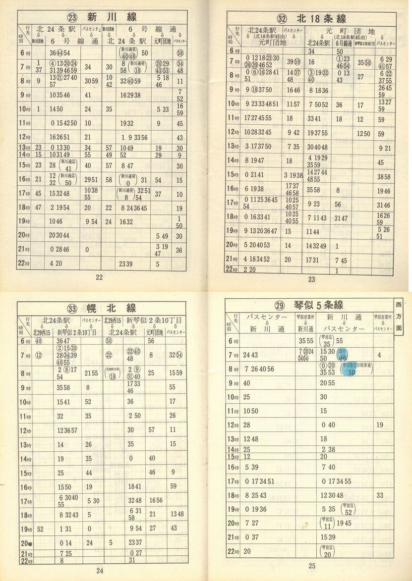 1972-11-15_Dysʋ_q\_022