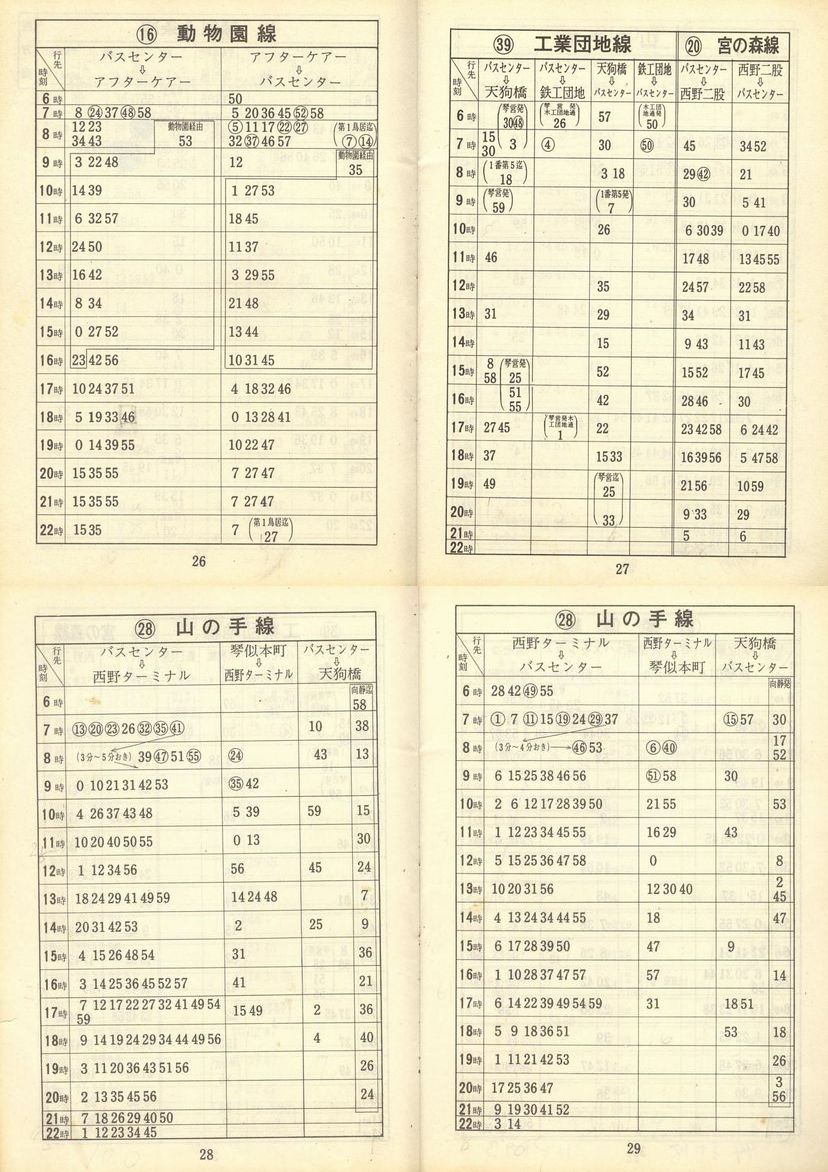 1972-11-15_Dysʋ_q\_026