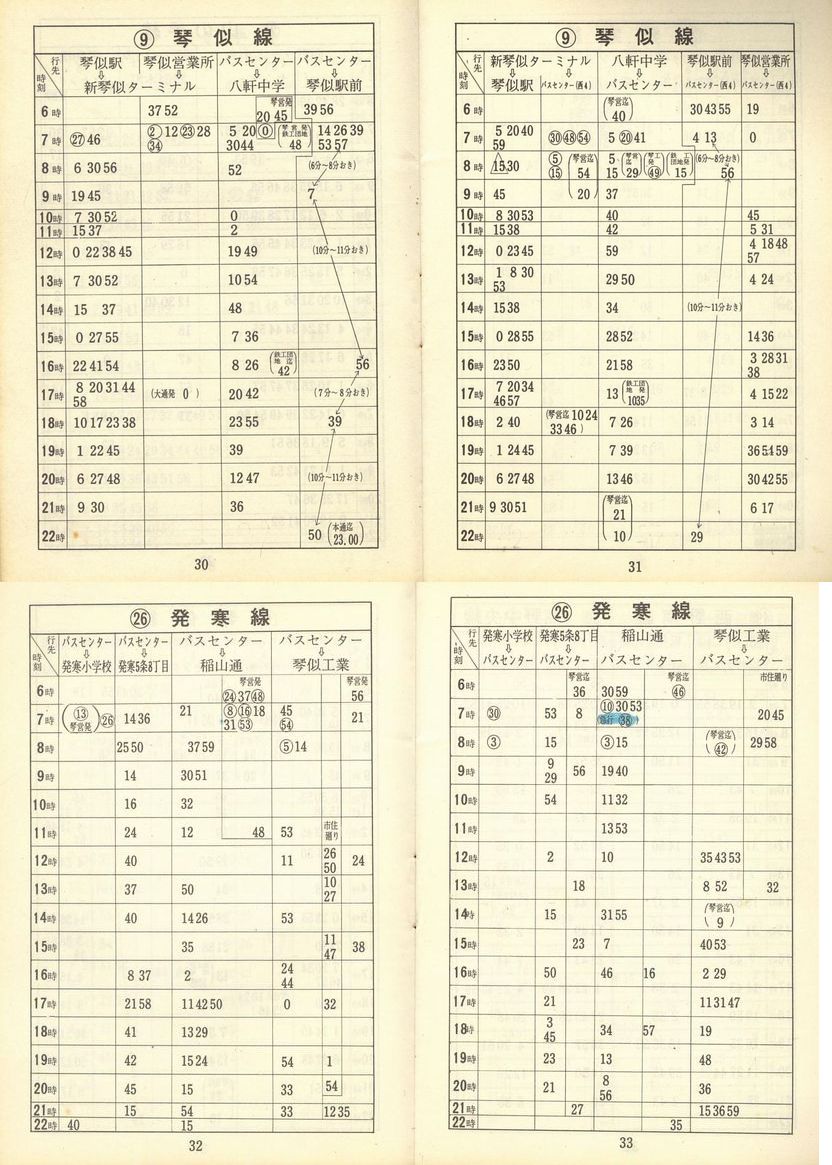 1972-11-15_Dysʋ_q\_030