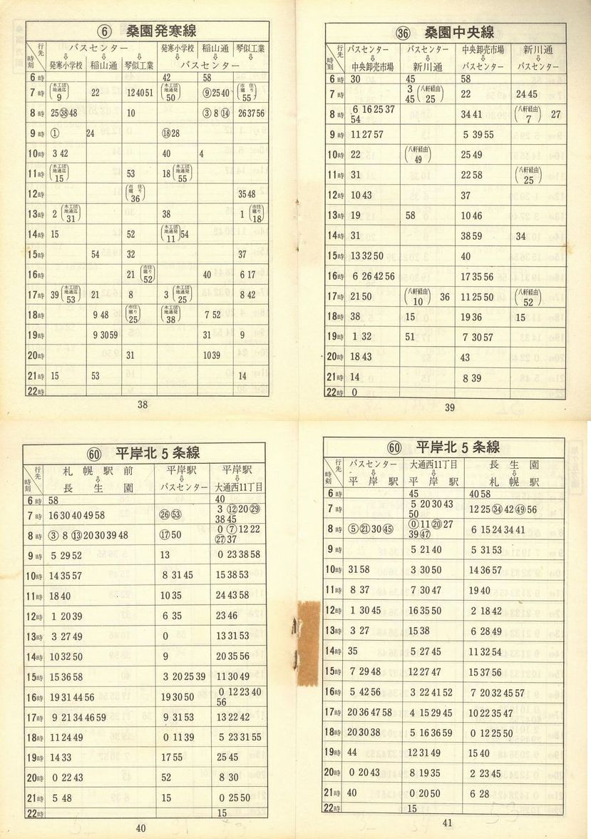 1972-11-15_Dysʋ_q\_038