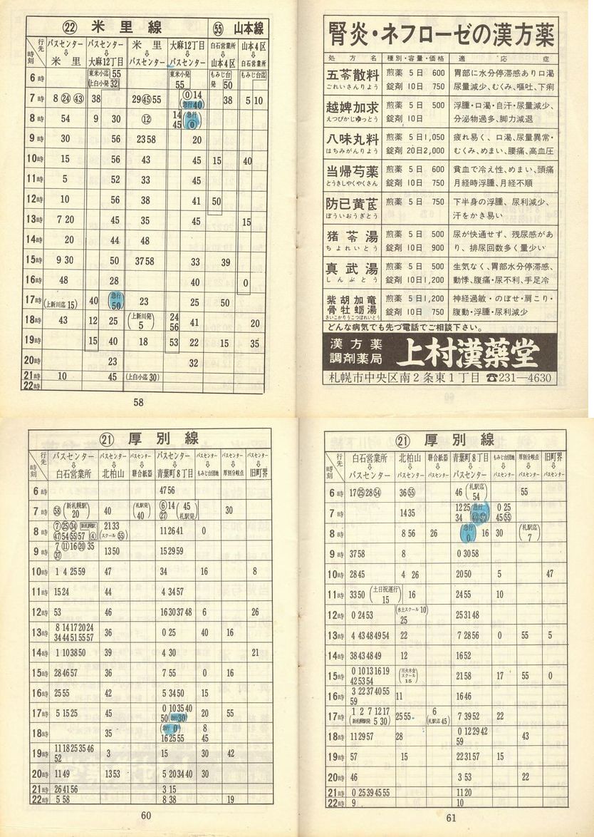 1972-11-15_Dysʋ_q\_058