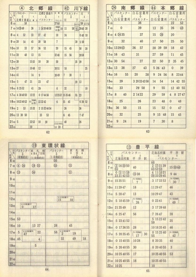 1972-11-15_Dysʋ_q\_062