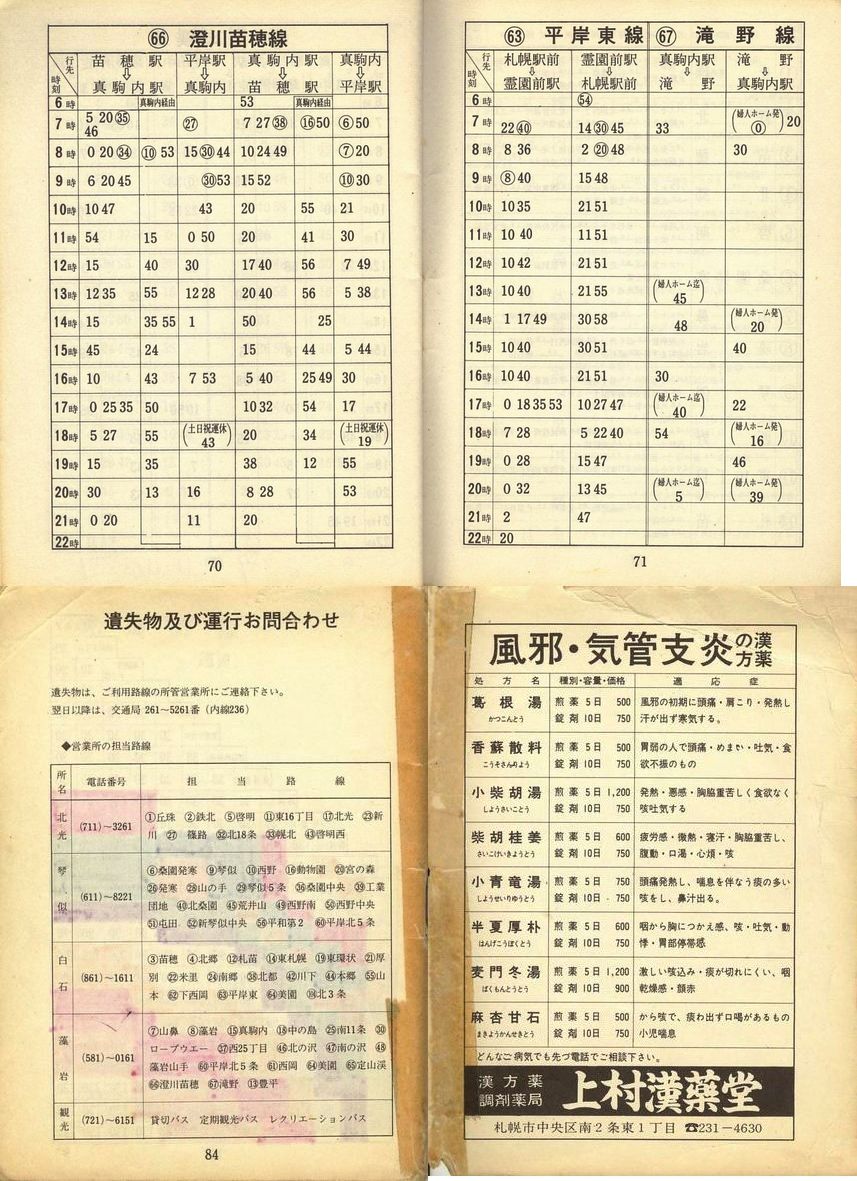 1972-11-15_Dysʋ_q\_070-084