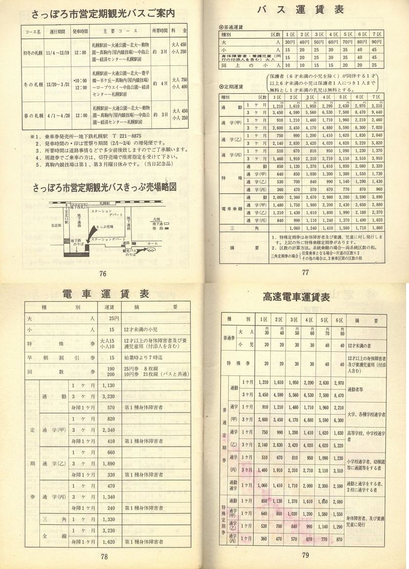 1972-11-15_Dysʋ_q\_076