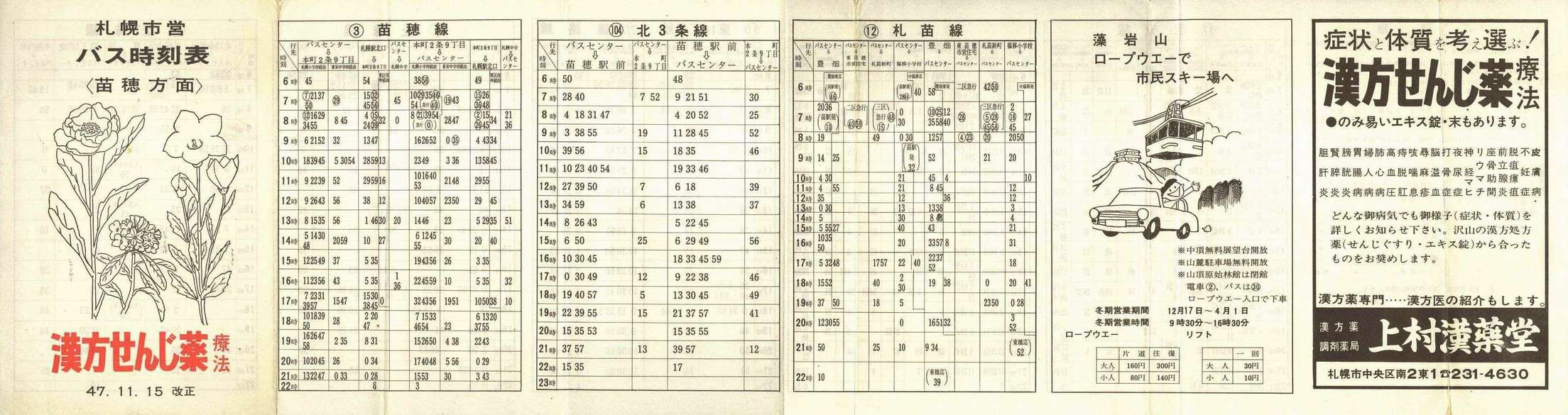 1972-11-15_Dysʋ_cŕ\