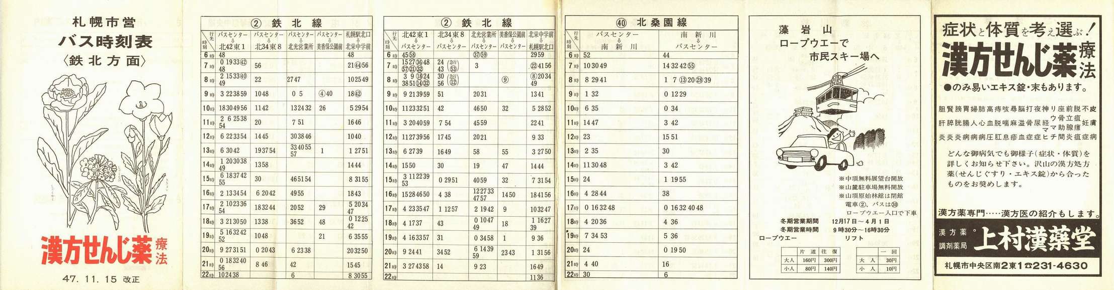 1972-11-15_Dysʋ_Skŕ\