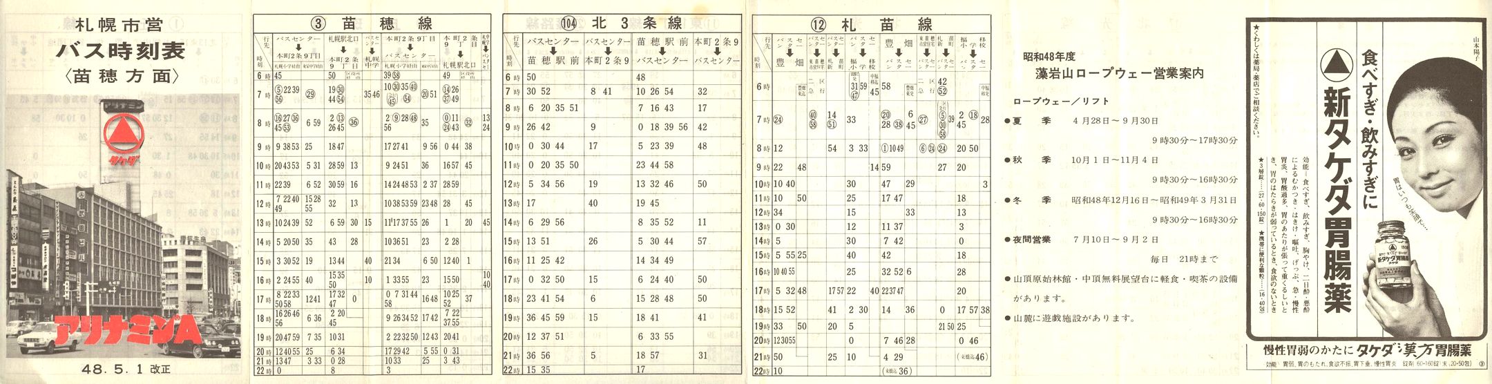 1973-05-01_Dysʋ_cŕ\