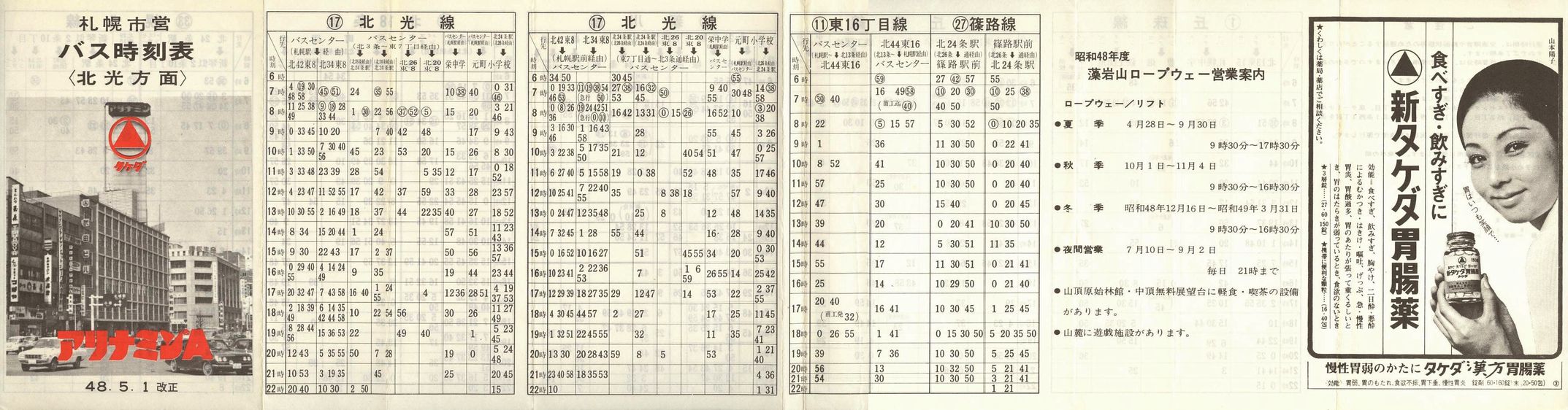 1973-05-01_Dysʋ_kŕ\