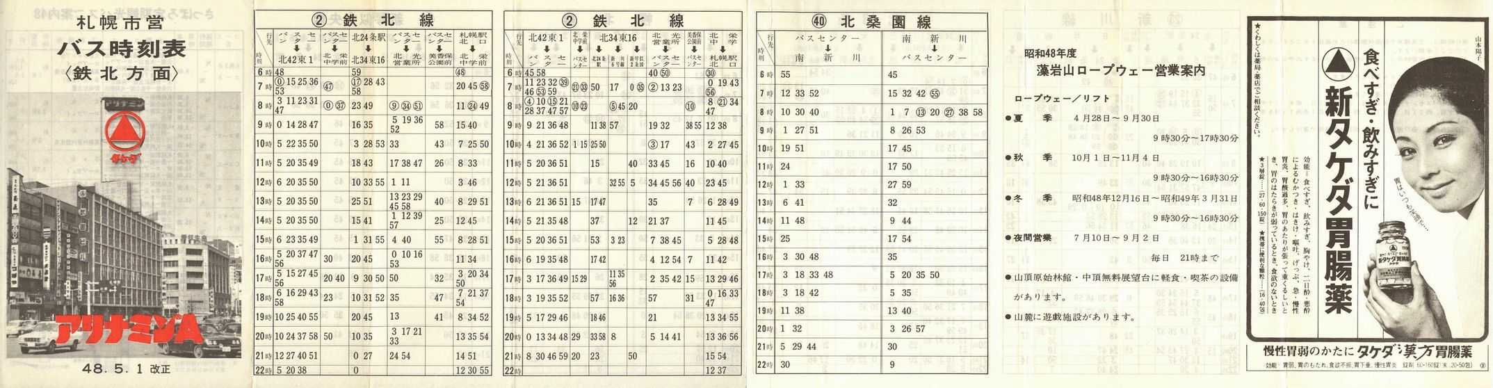 1973-05-01_Dysʋ_Skŕ\