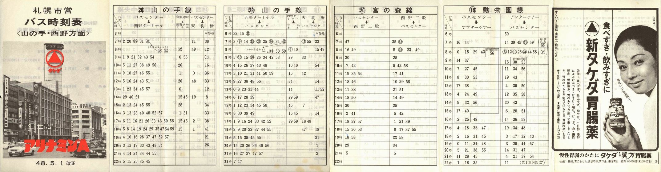 1973-05-01_Dysʋ_R̎萼ŕ\