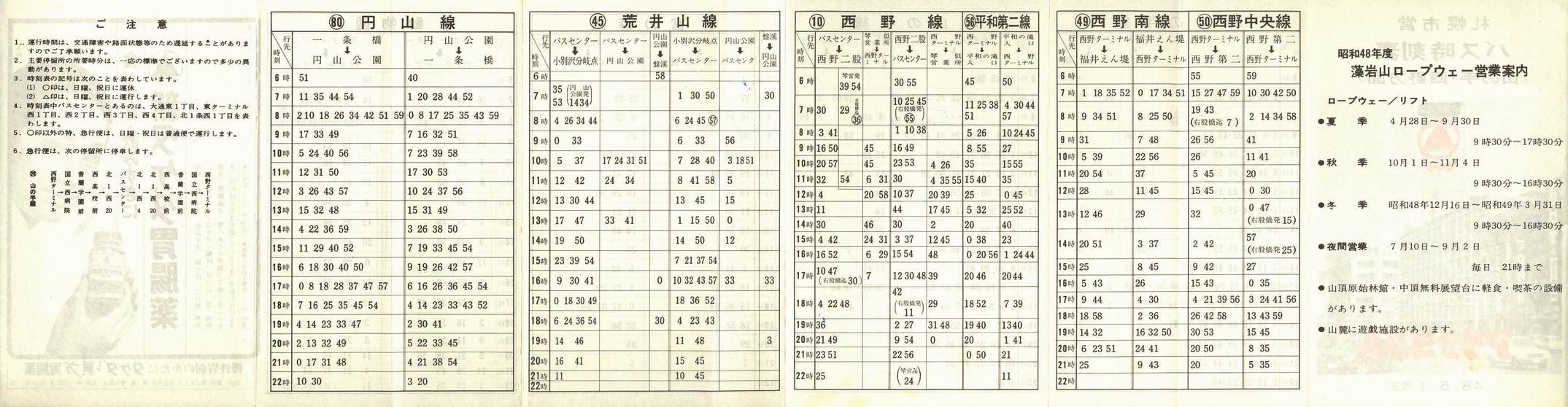 1973-05-01_Dysʋ_R̎萼ŗ