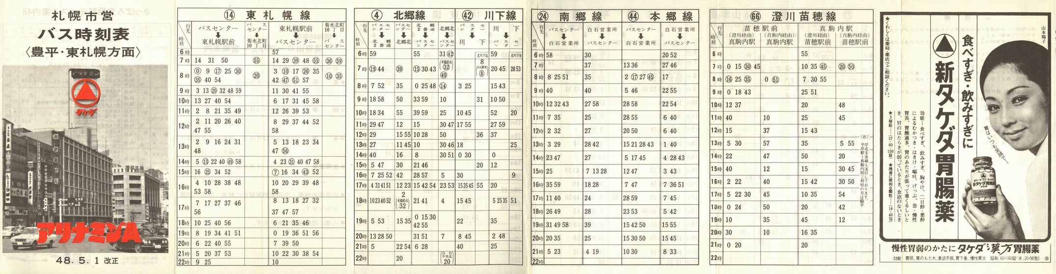 1973-05-01_Dysʋ_LDyŕ\