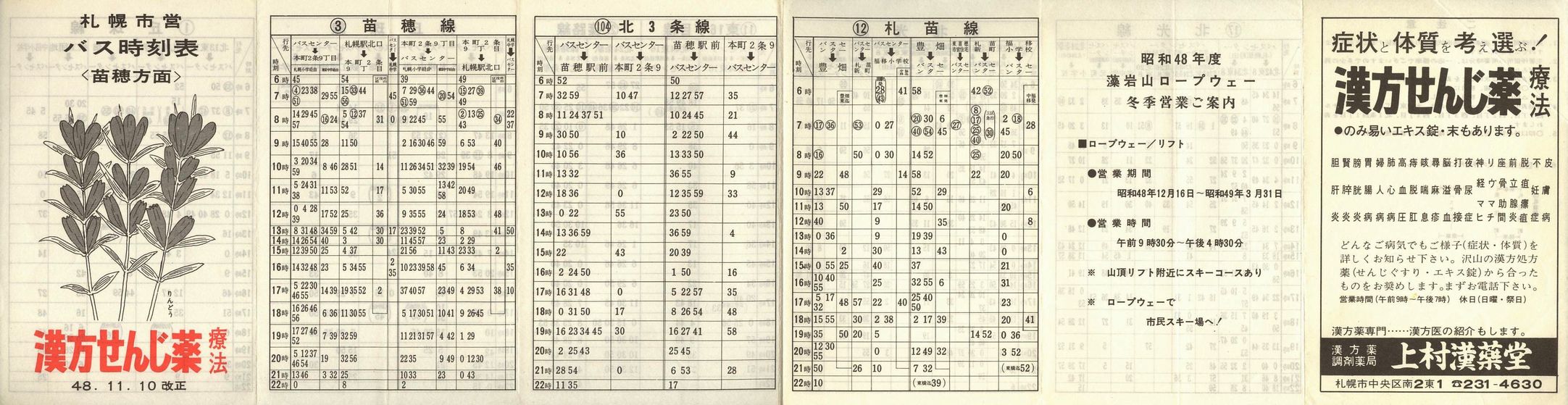 1973-11-10_Dysʋ_cŕ\