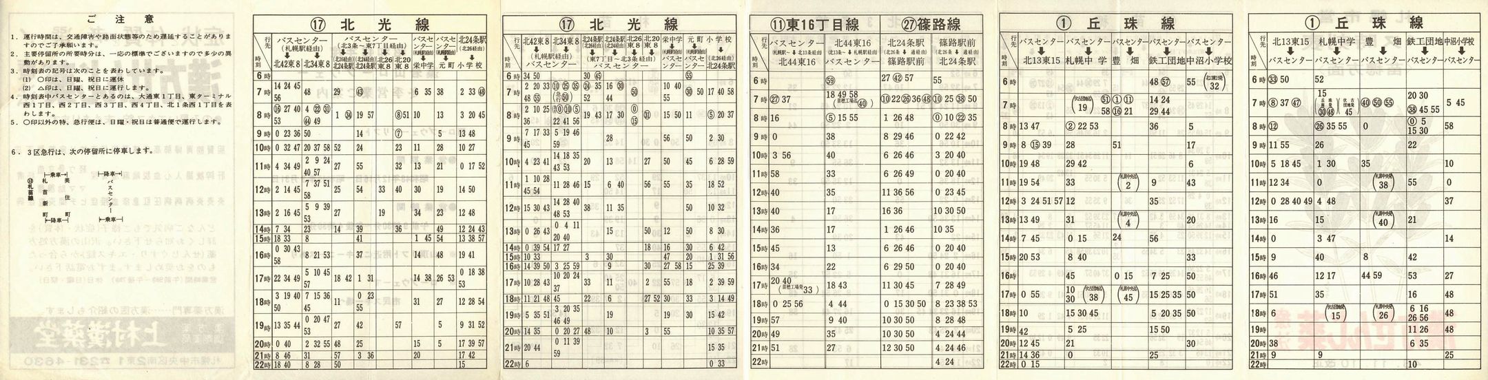 1973-11-10_Dysʋ_cŗ