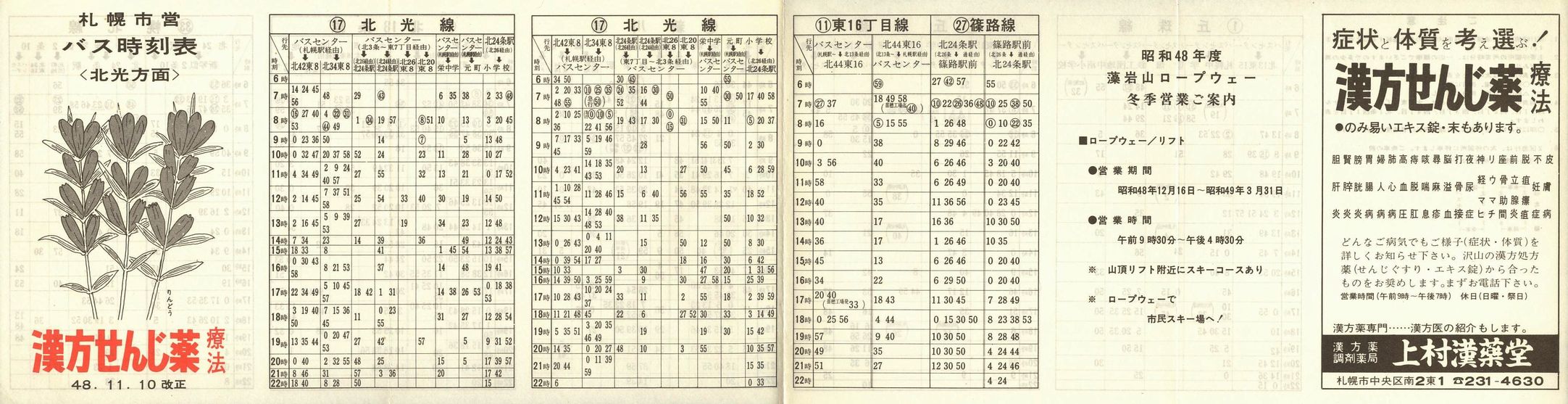 1973-11-10_Dysʋ_kŕ\