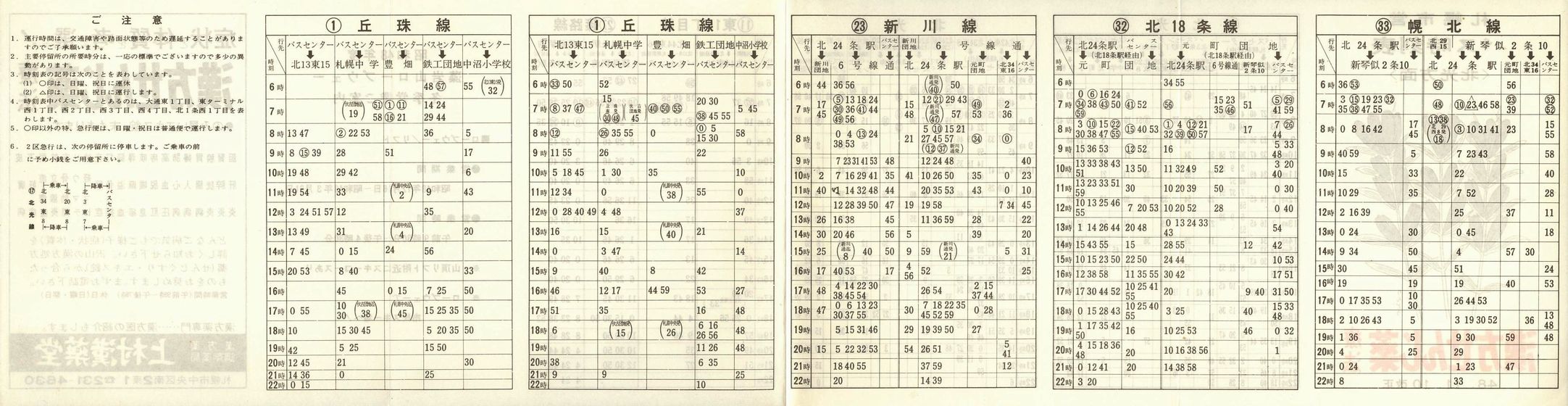 1973-11-10_Dysʋ_kŗ