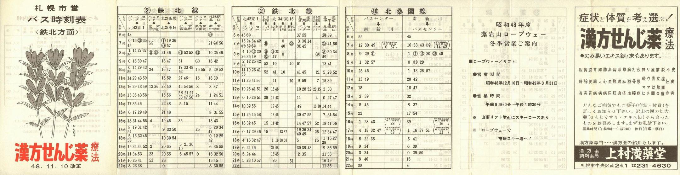 1973-11-10_Dysʋ_Skŕ\