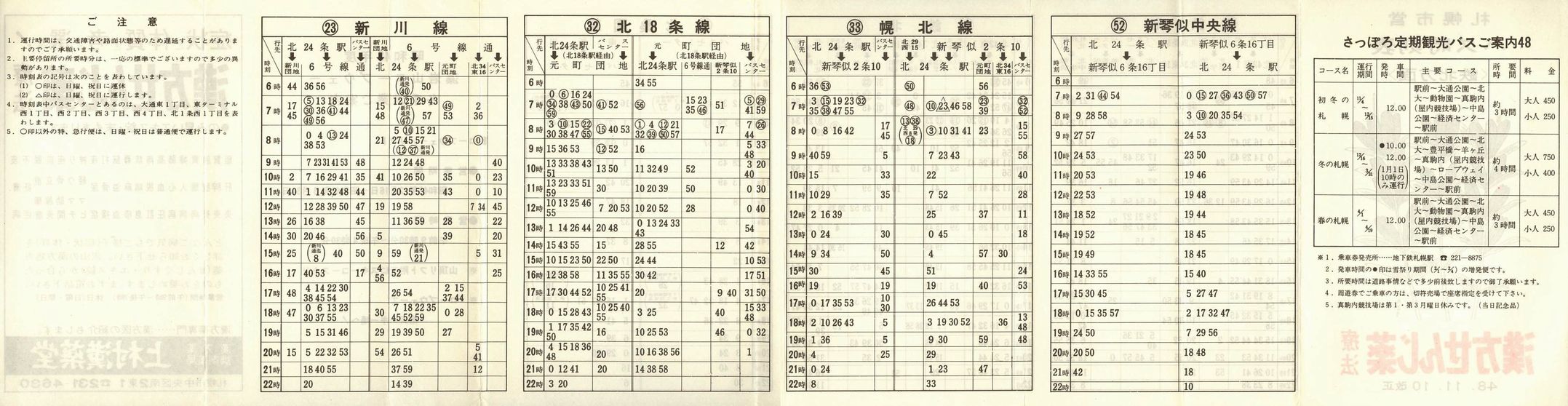 1973-11-10_Dysʋ_Skŗ