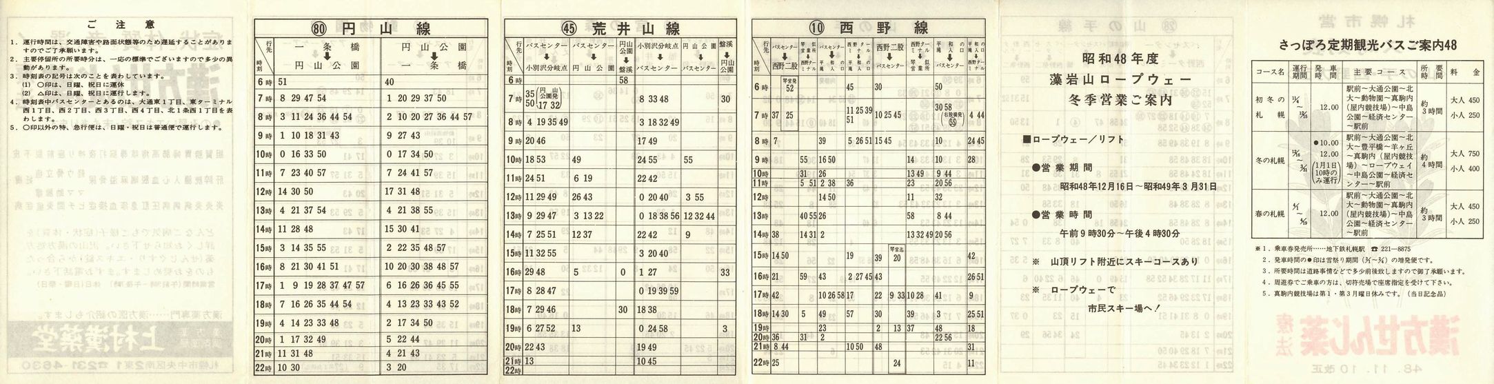 1973-11-10_Dysʋ_R̎萼ŗ