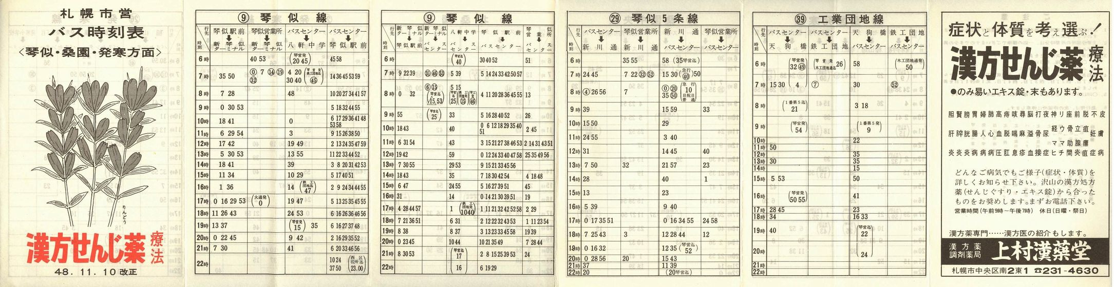 1973-11-10_Dysʋ_ՎKŕ\