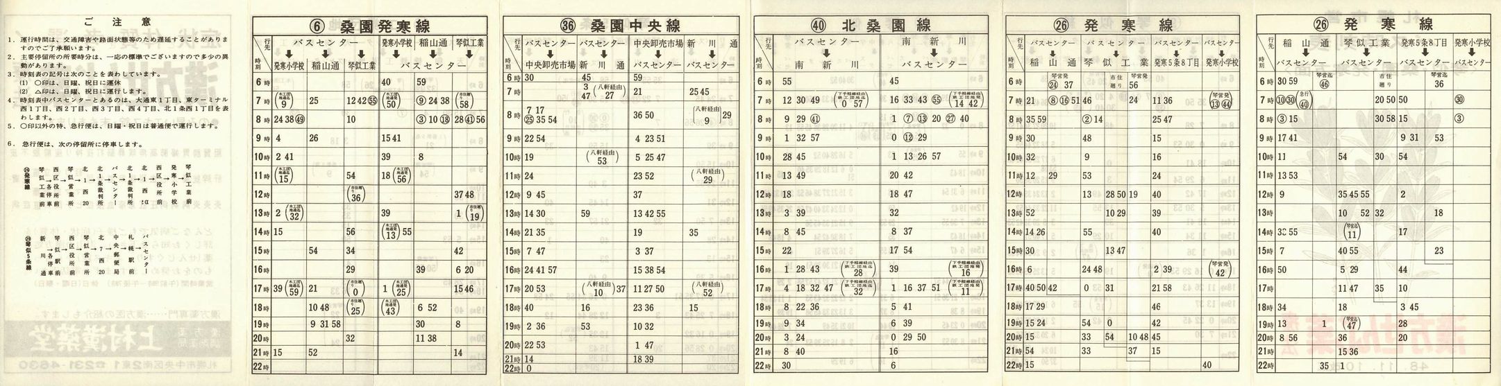 1973-11-10_Dysʋ_ՎKŗ